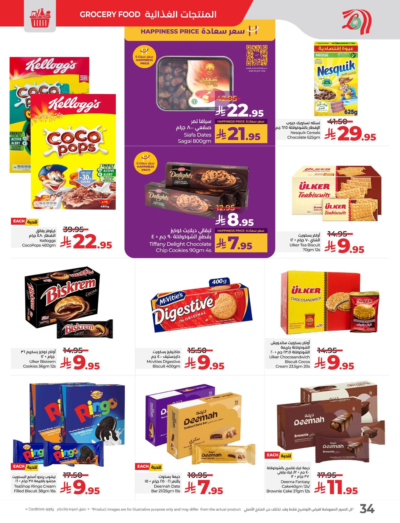 lulu-dammam-shati offers from 2sep to 3sep 2025 عروض لولو الدمام الشاطئ من 2 سبتمبر حتى 3 سبتمبر 2025 صفحة رقم 25